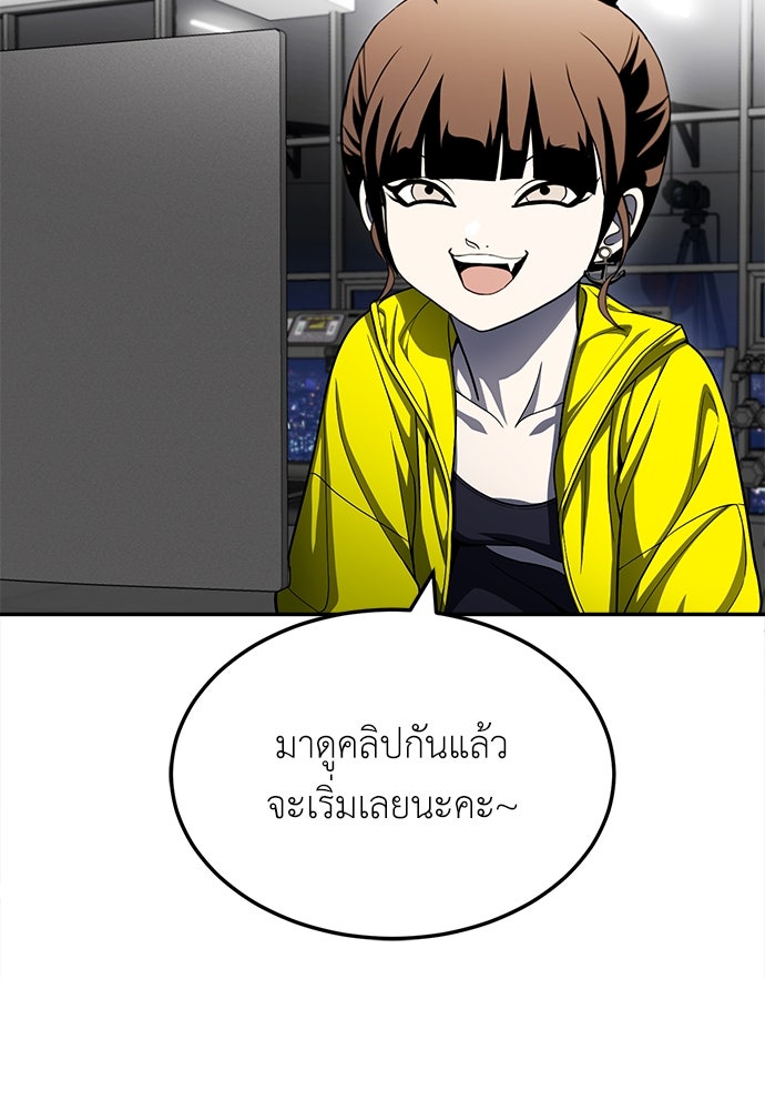 สนามเด็กล่า - หน้า 115
