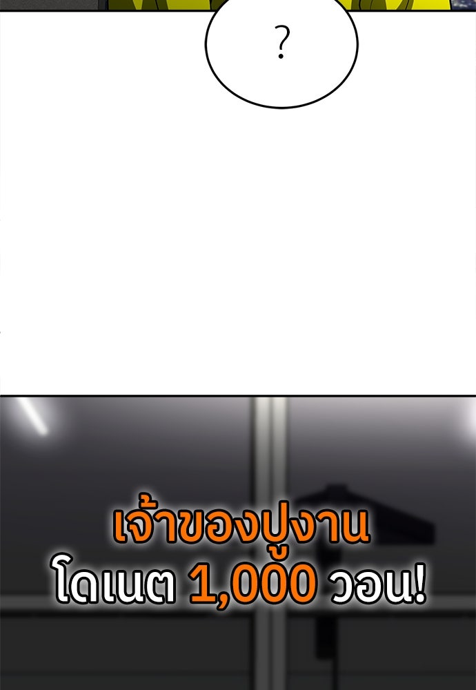 สนามเด็กล่า - หน้า 117