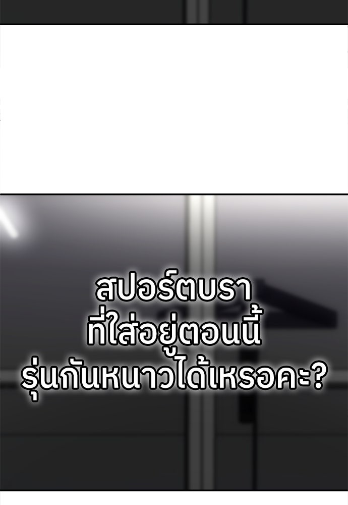 สนามเด็กล่า - หน้า 118