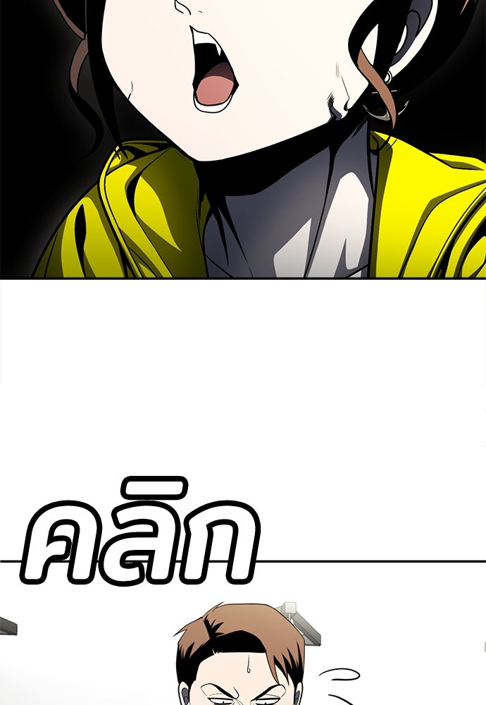 สนามเด็กล่า - หน้า 120