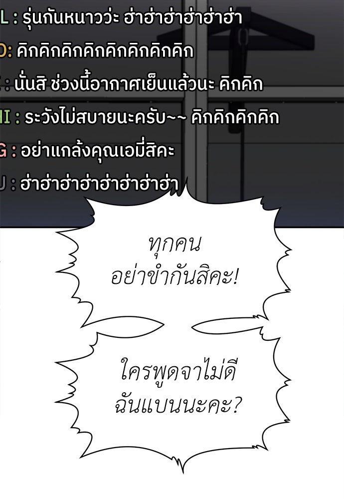 สนามเด็กล่า - หน้า 122