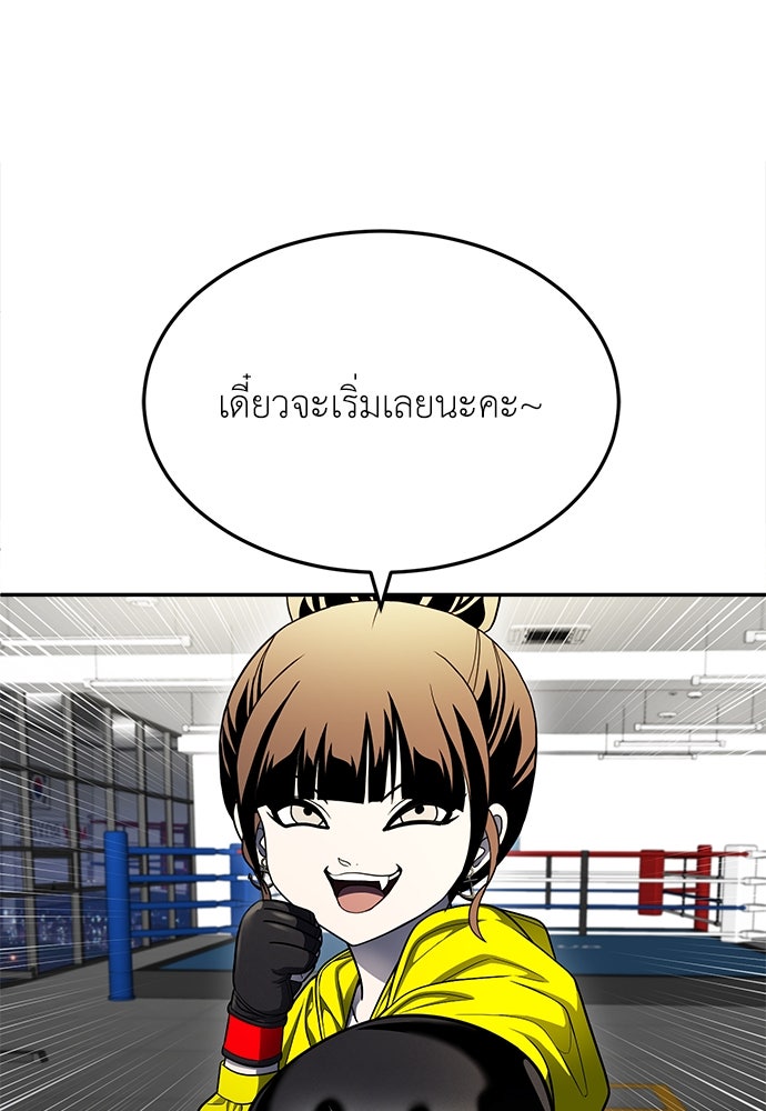 สนามเด็กล่า - หน้า 125