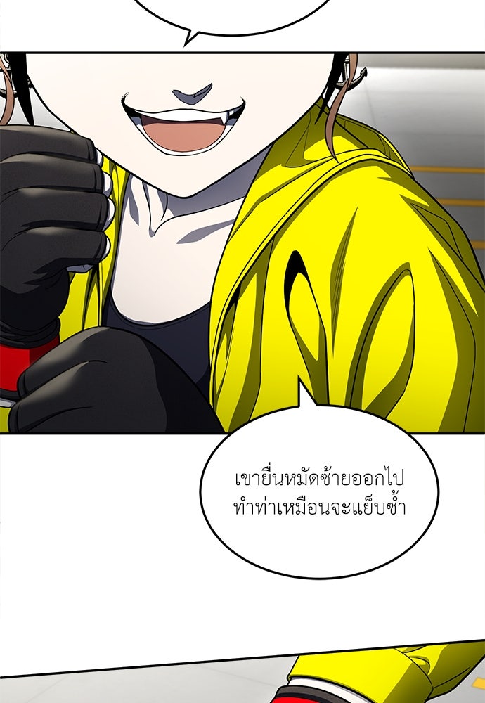 สนามเด็กล่า - หน้า 127