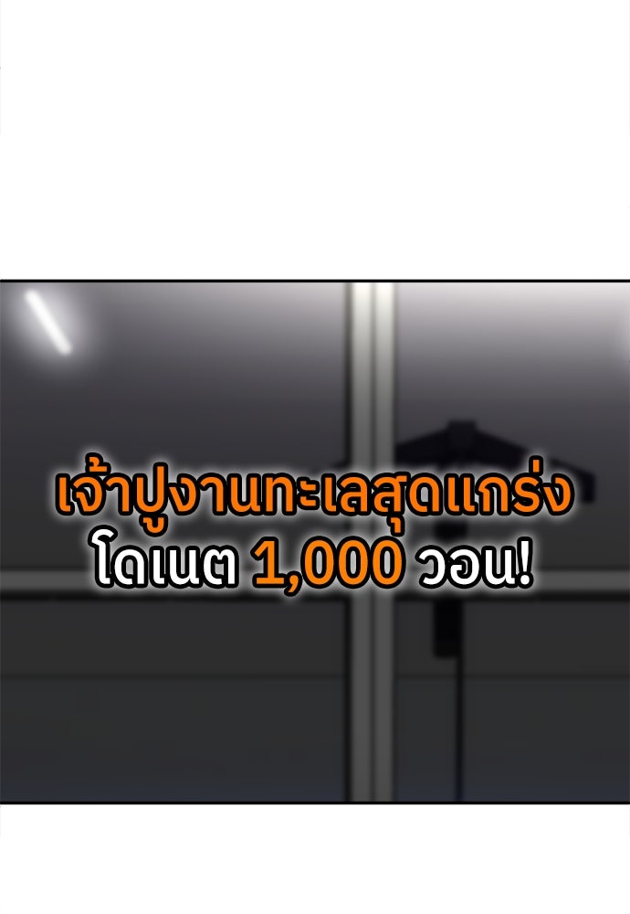 สนามเด็กล่า - หน้า 132