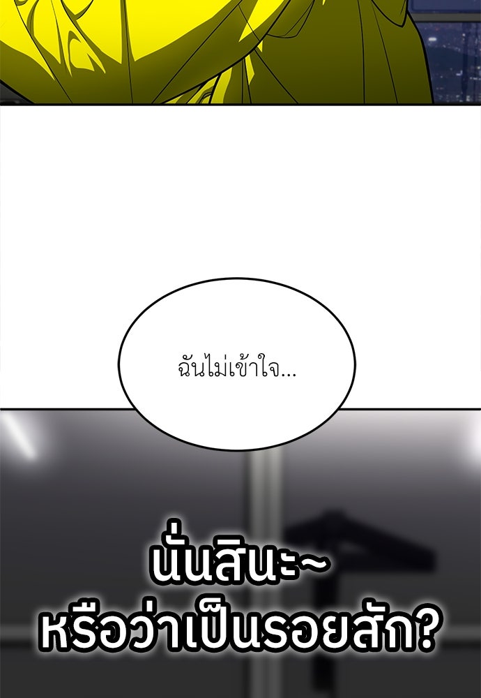 สนามเด็กล่า - หน้า 138