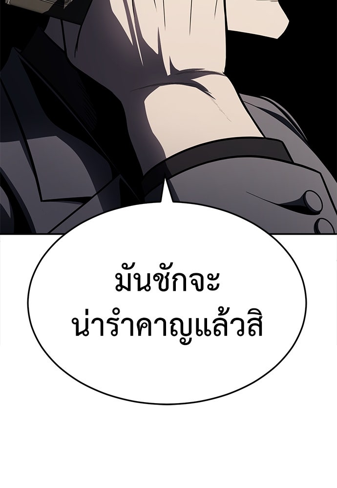สนามเด็กล่า - หน้า 14