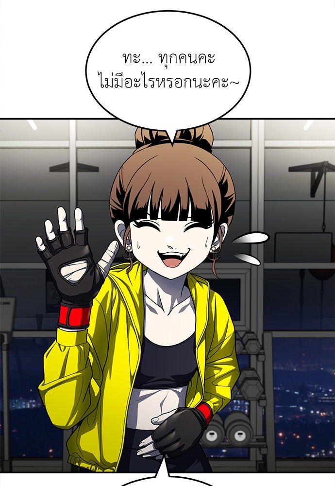 สนามเด็กล่า - หน้า 143