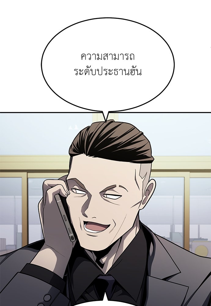 สนามเด็กล่า - หน้า 15