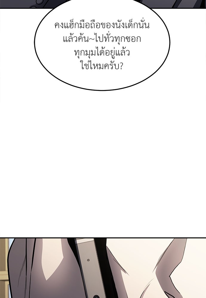 สนามเด็กล่า - หน้า 16