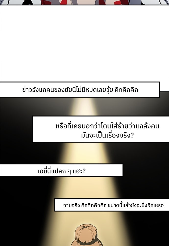 สนามเด็กล่า - หน้า 160
