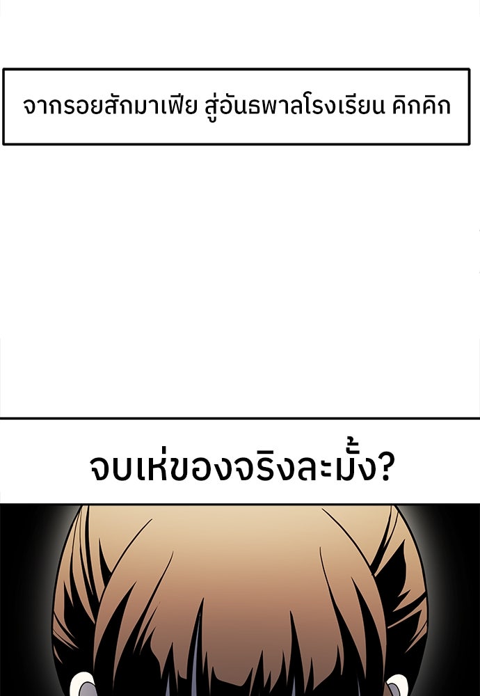 สนามเด็กล่า - หน้า 162
