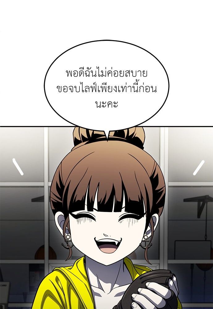 สนามเด็กล่า - หน้า 165