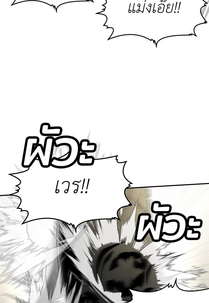 สนามเด็กล่า - หน้า 177