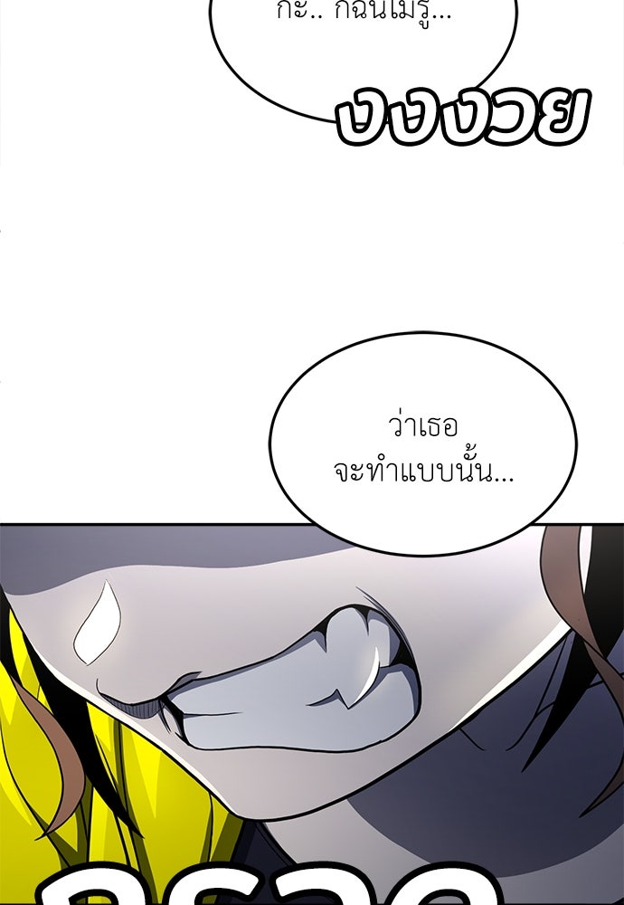 สนามเด็กล่า - หน้า 190