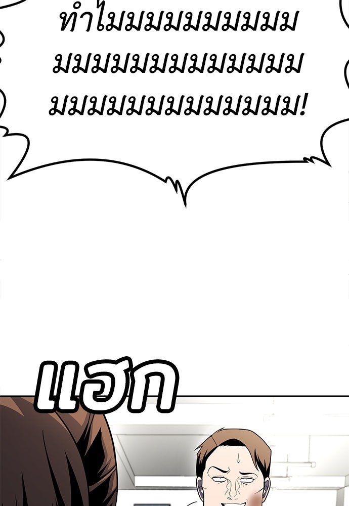 สนามเด็กล่า - หน้า 193