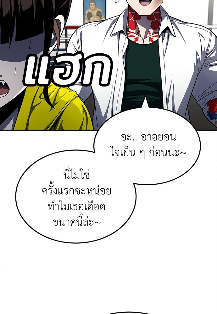 สนามเด็กล่า - หน้า 194