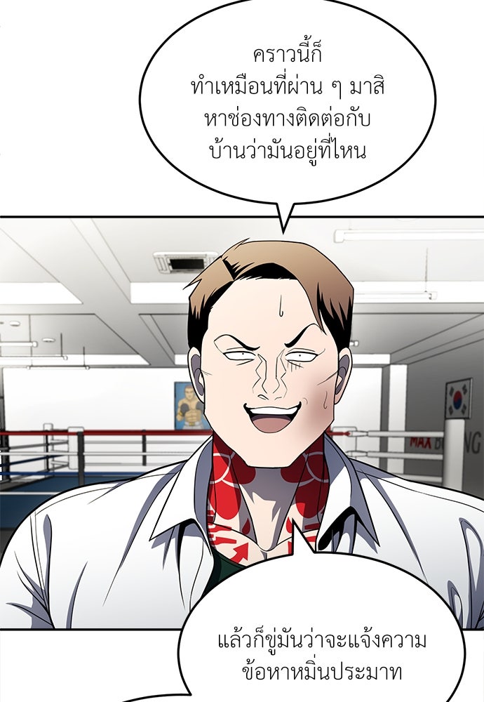 สนามเด็กล่า - หน้า 195