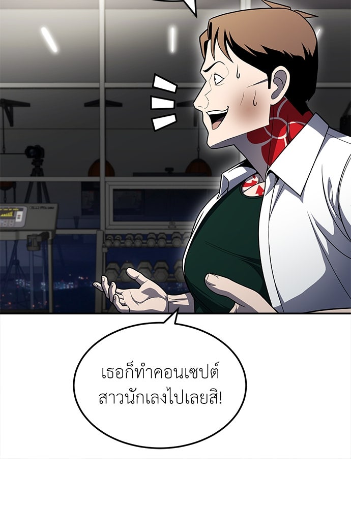 สนามเด็กล่า - หน้า 198
