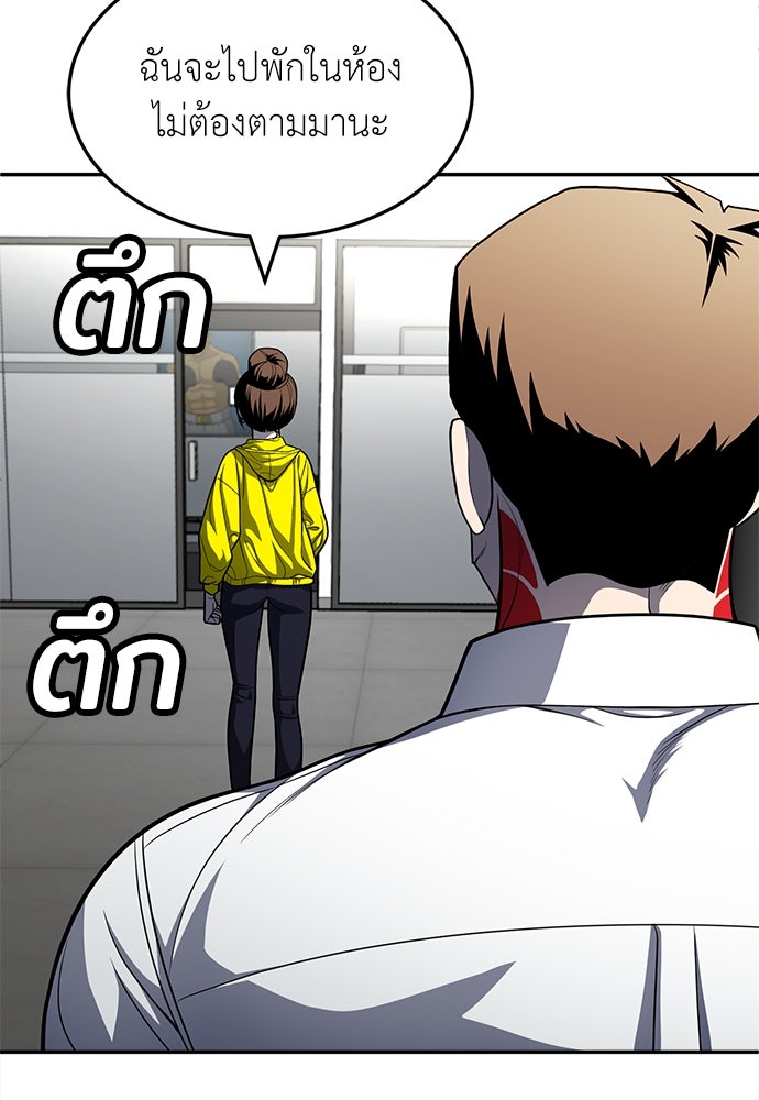 สนามเด็กล่า - หน้า 205
