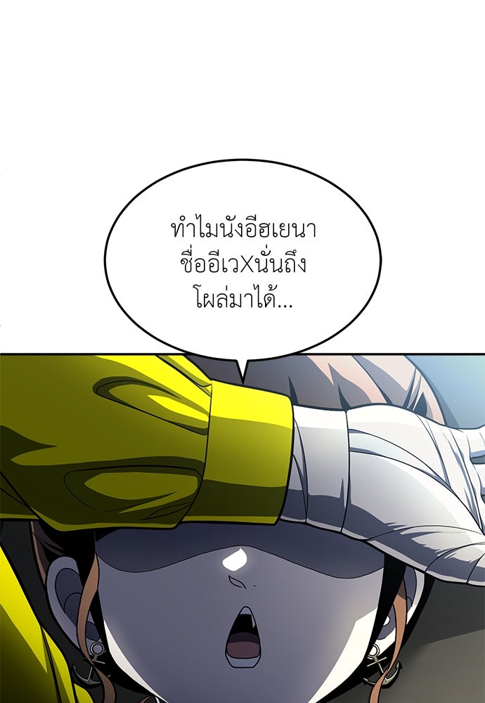 สนามเด็กล่า - หน้า 215
