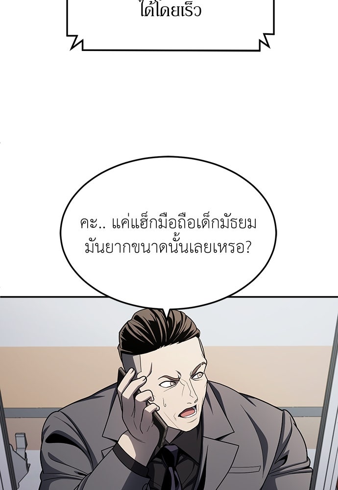 สนามเด็กล่า - หน้า 22