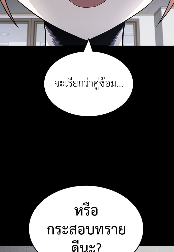 สนามเด็กล่า - หน้า 222