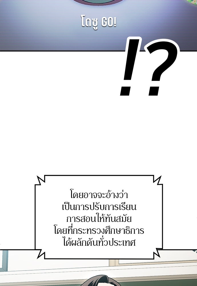 สนามเด็กล่า - หน้า 34