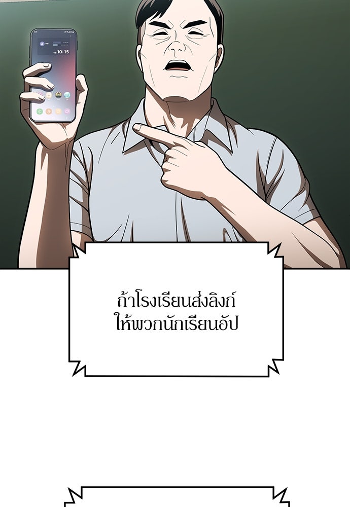 สนามเด็กล่า - หน้า 35