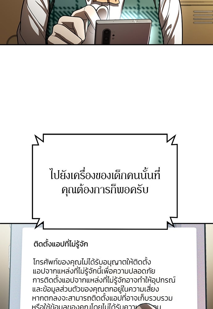 สนามเด็กล่า - หน้า 38