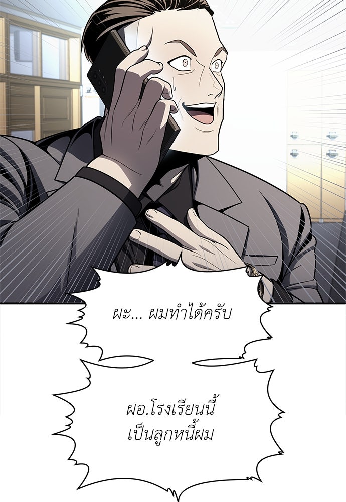 สนามเด็กล่า - หน้า 42