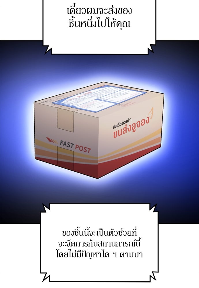 สนามเด็กล่า - หน้า 59