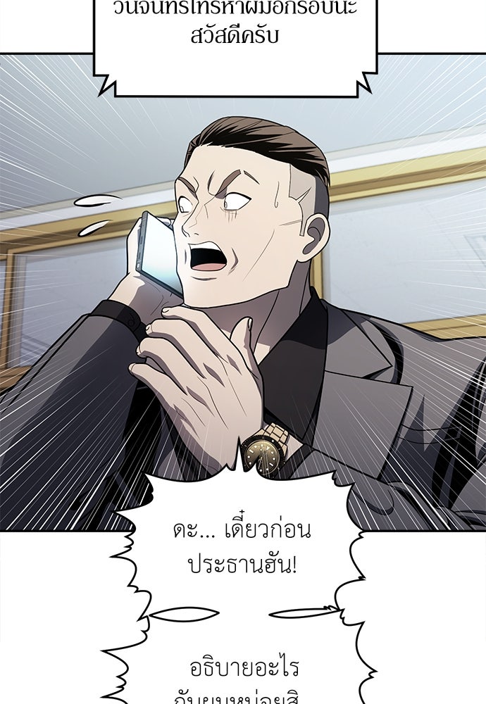 สนามเด็กล่า - หน้า 63