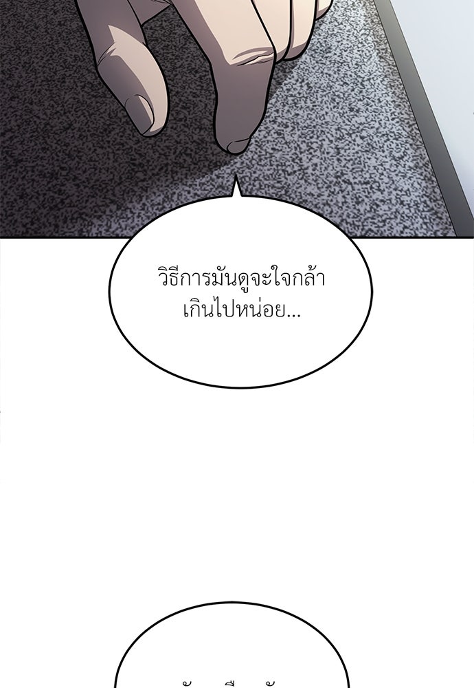 สนามเด็กล่า - หน้า 7