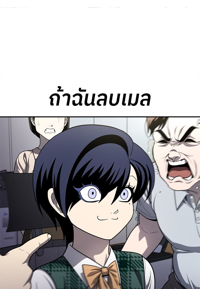 สนามเด็กล่า - หน้า 71
