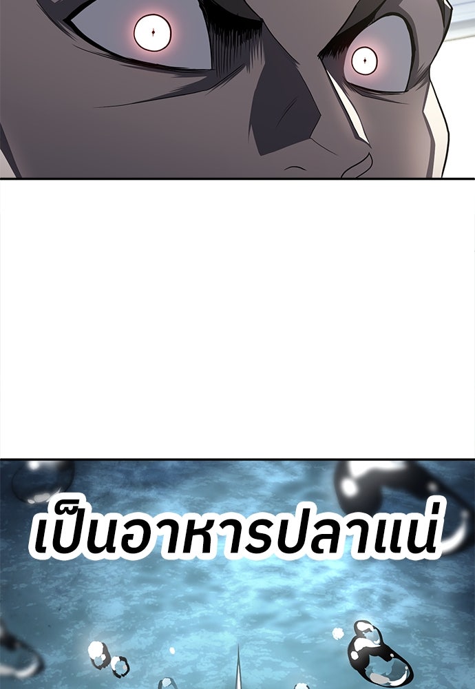 สนามเด็กล่า - หน้า 73