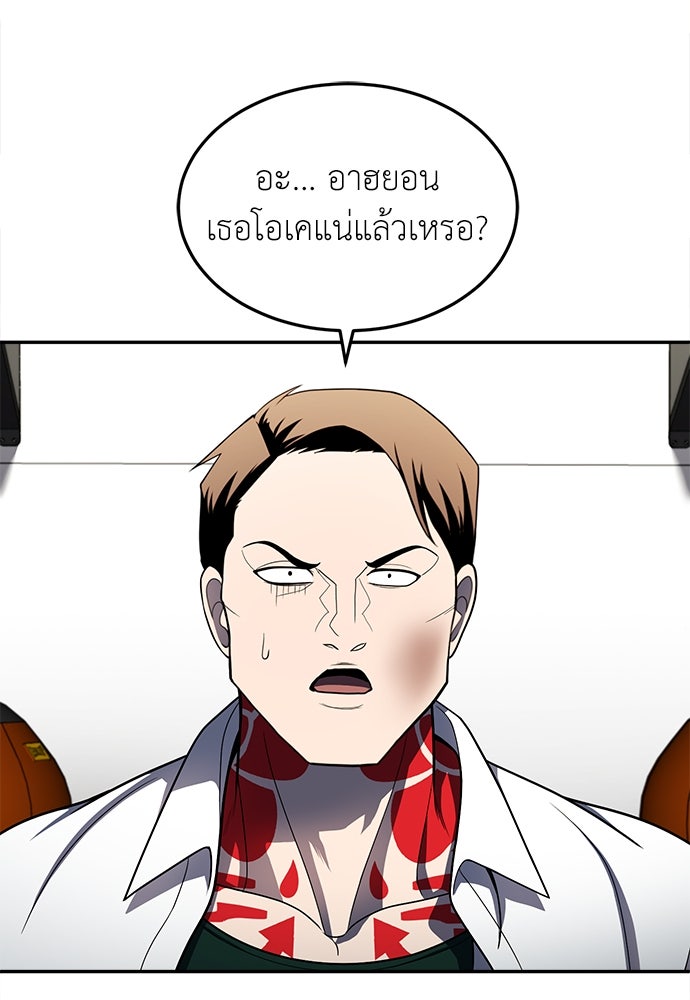 สนามเด็กล่า - หน้า 79