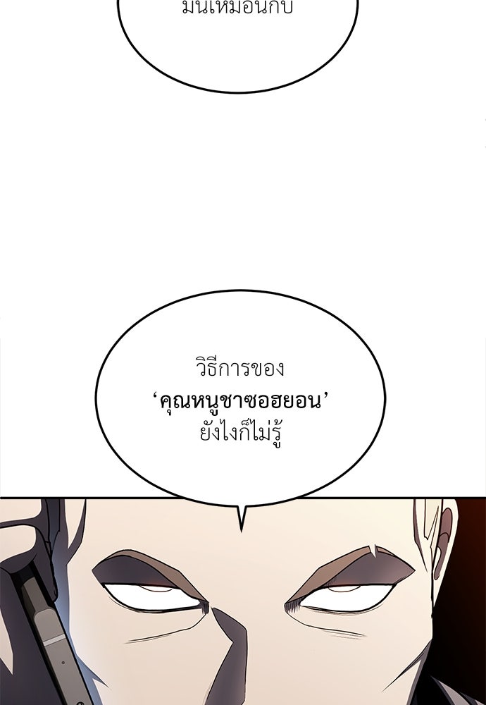 สนามเด็กล่า - หน้า 8