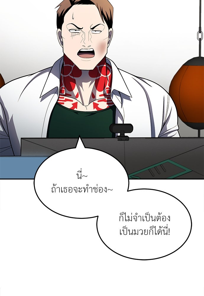 สนามเด็กล่า - หน้า 82