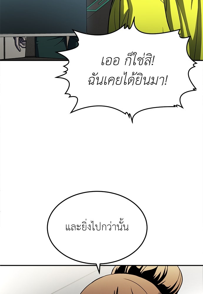 สนามเด็กล่า - หน้า 85