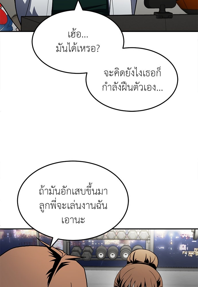สนามเด็กล่า - หน้า 90