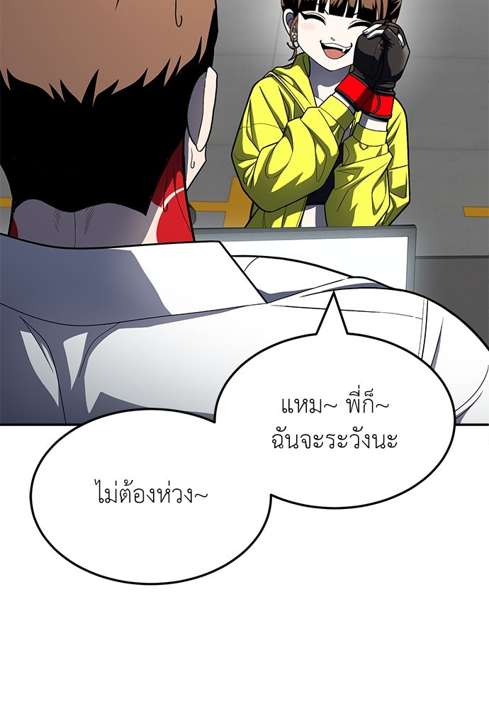 สนามเด็กล่า - หน้า 91