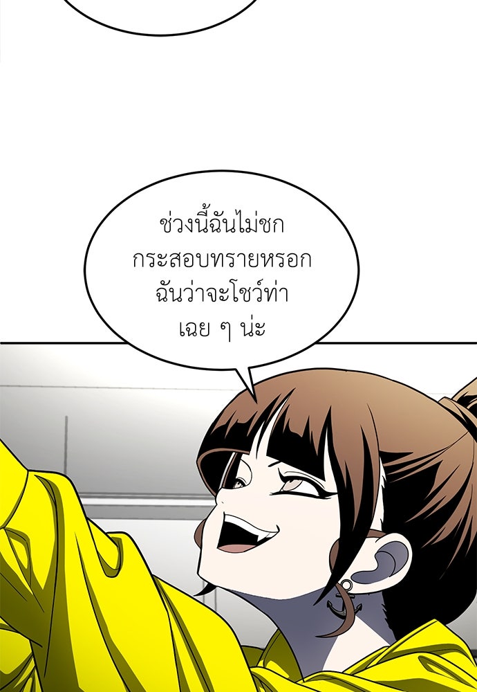 สนามเด็กล่า - หน้า 93