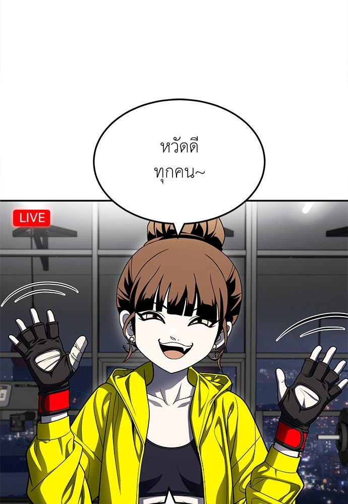 สนามเด็กล่า - หน้า 98
