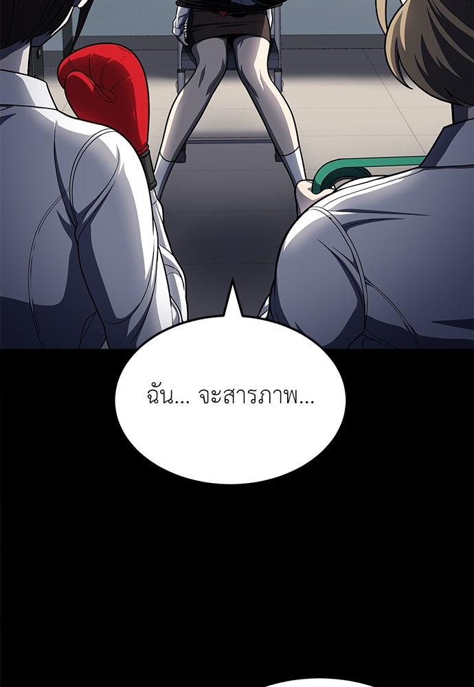 สนามเด็กล่า - หน้า 101