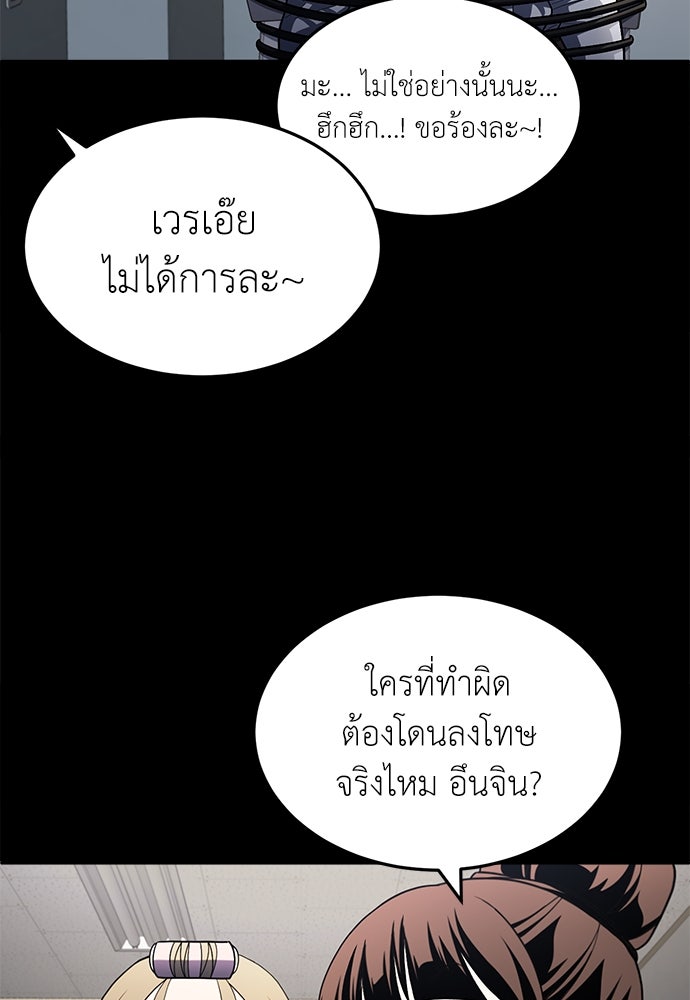 สนามเด็กล่า - หน้า 104