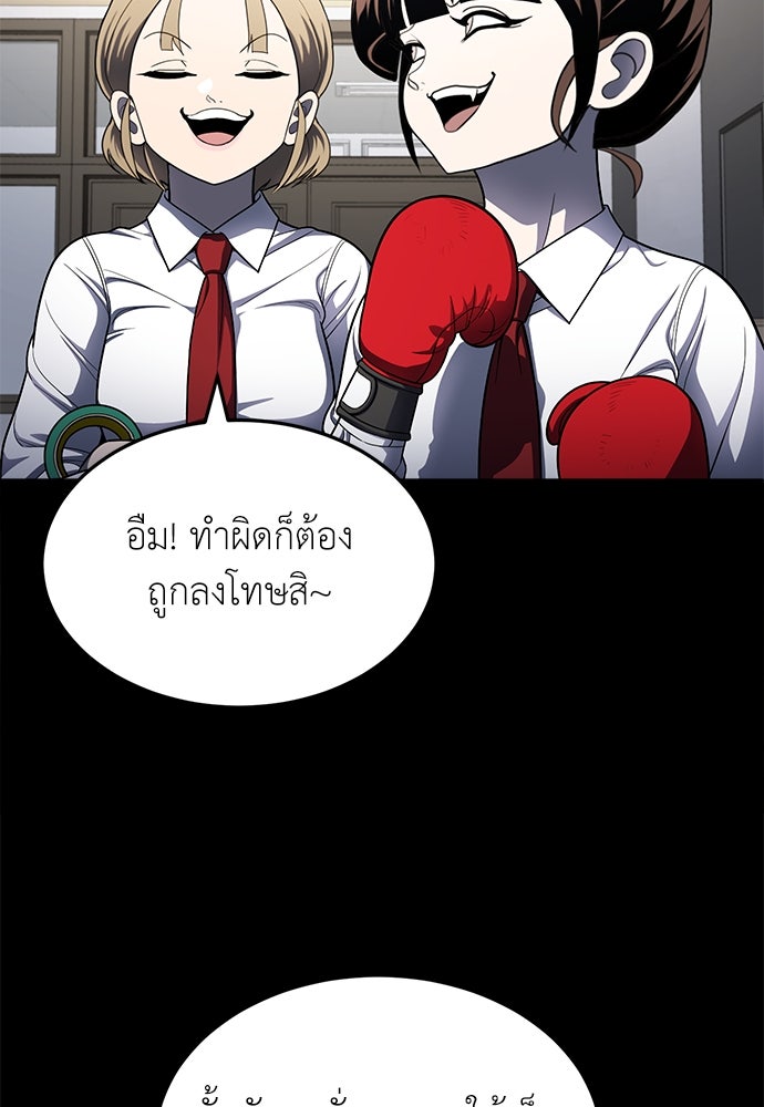 สนามเด็กล่า - หน้า 105