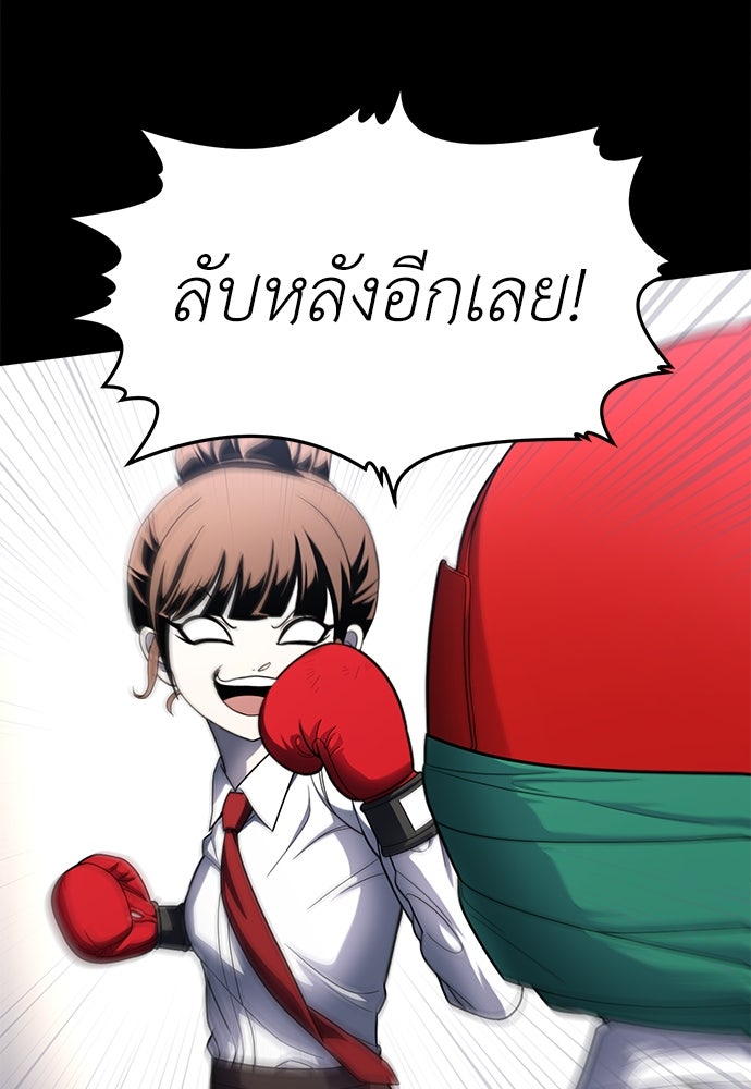 สนามเด็กล่า - หน้า 107