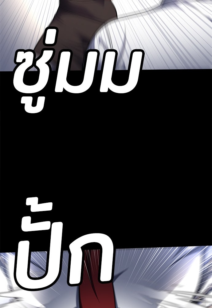 สนามเด็กล่า - หน้า 108