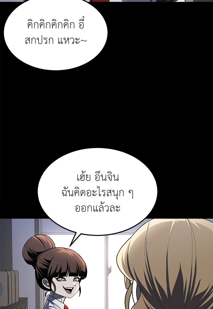 สนามเด็กล่า - หน้า 113