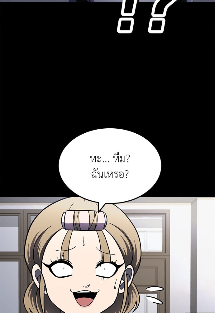 สนามเด็กล่า - หน้า 117